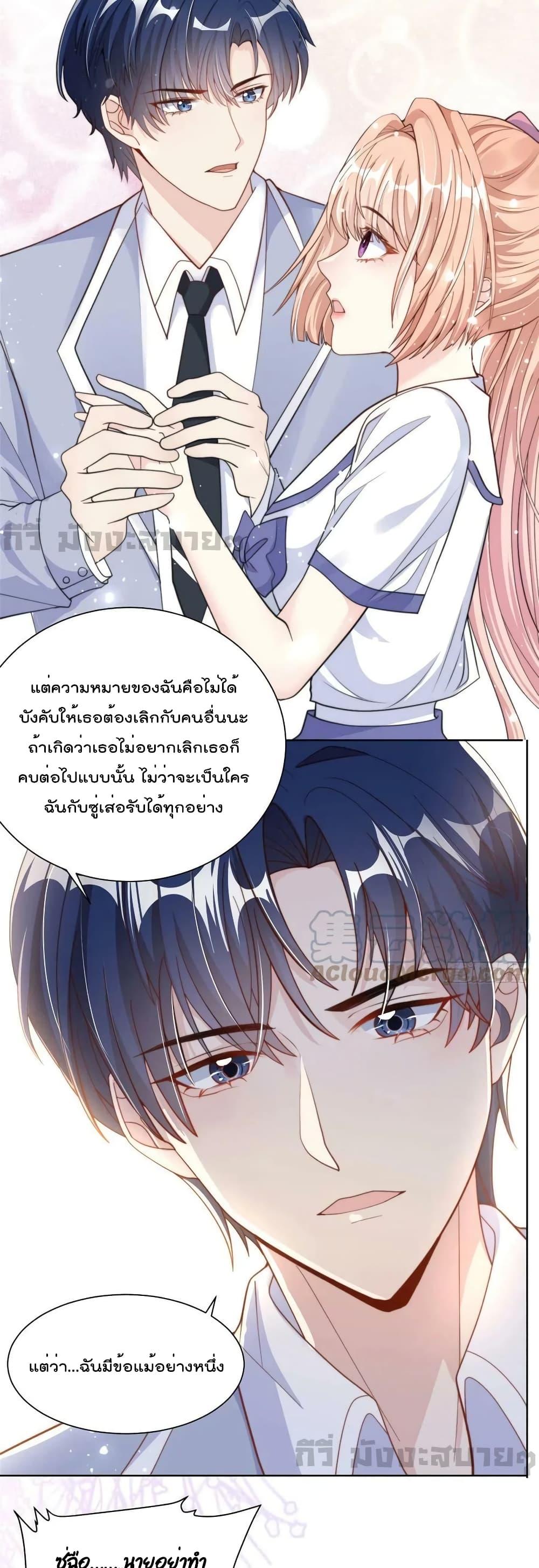 Find Me In Your Meory สัตว์เลี้ยงตัวน้อยของเจ้านายทั้งห้า ตอนที่ 92 (10)