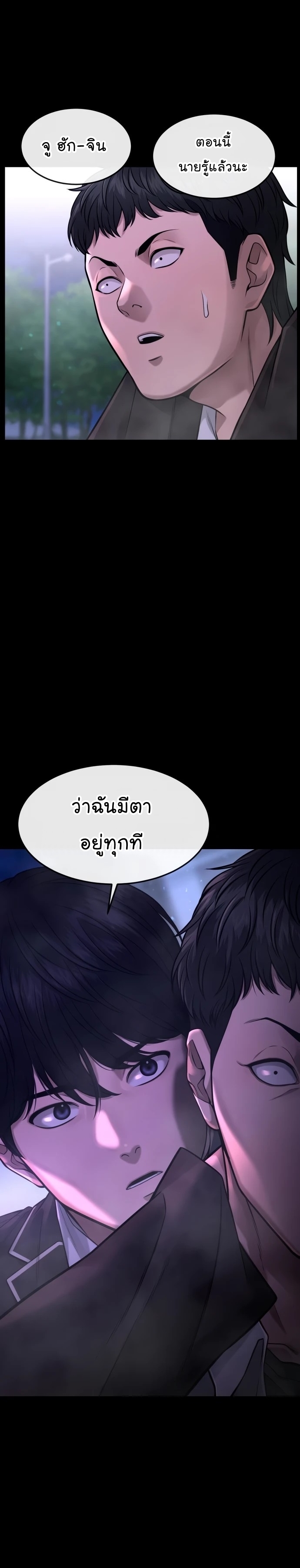 Quest Supremacy ตอนที่63 (30)