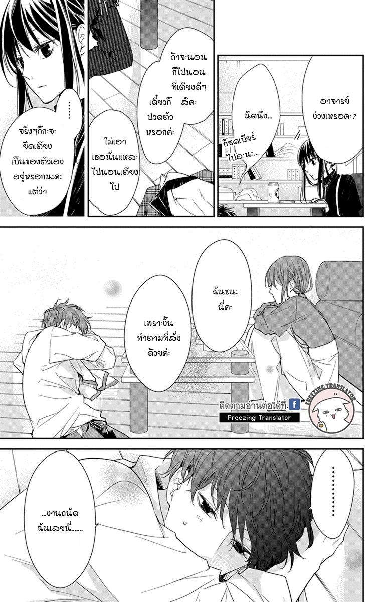 Tsuiraku JK to Haijin Kyoushi Ch.27 [TH] (15)