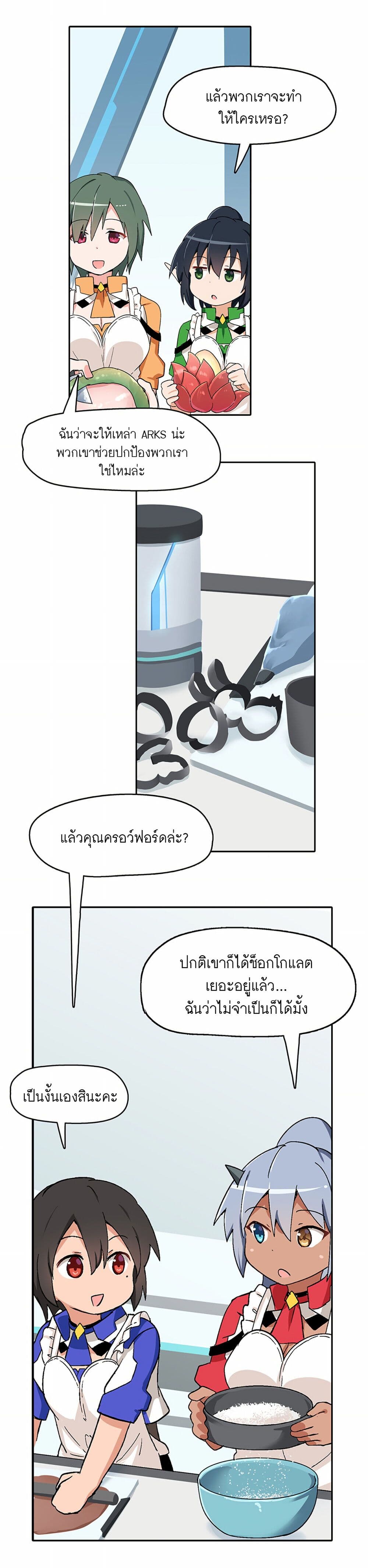 PSO2 Comic Central! ตอนที่ 20 (2)