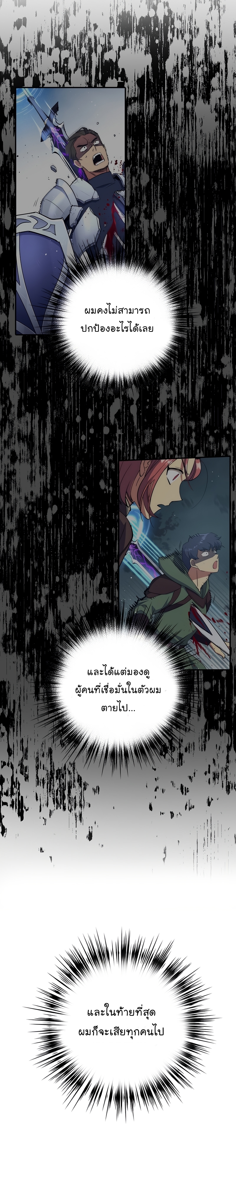 Hyper Luck ตอนที่34 (30)