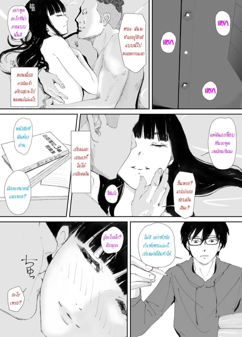 โดจิน หากเราได้เจอ ตอนที่ 1 (44)