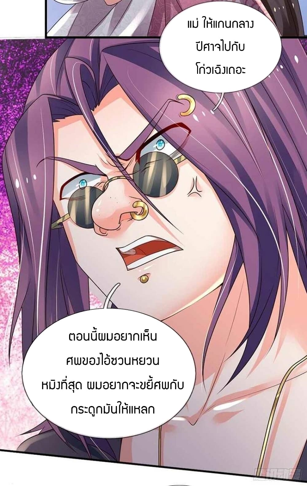 Immortal Emperor Refining 5000 Years ตอนที่ 120 (36)