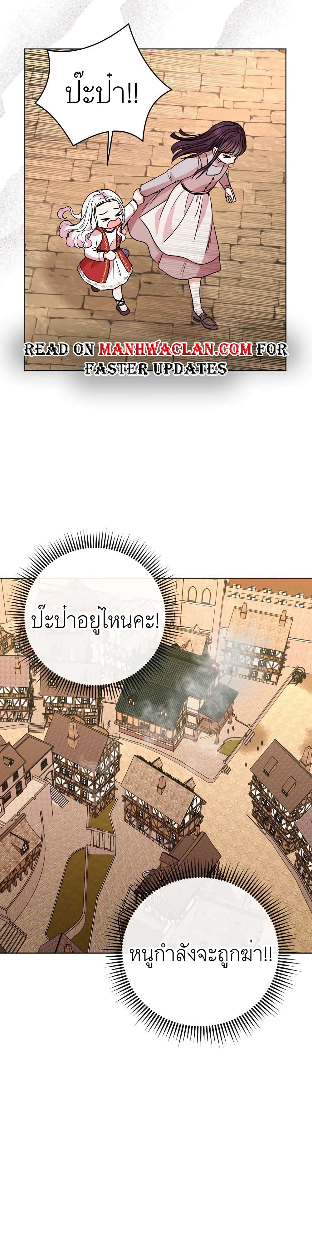 Surviving as an Illegitimate Princess ตอนที่ 20 (34)