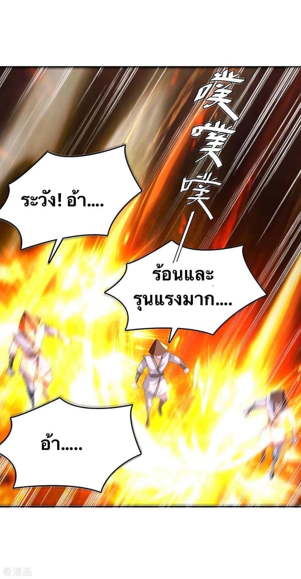 Strongest Leveling ตอนที่ 276 (12)