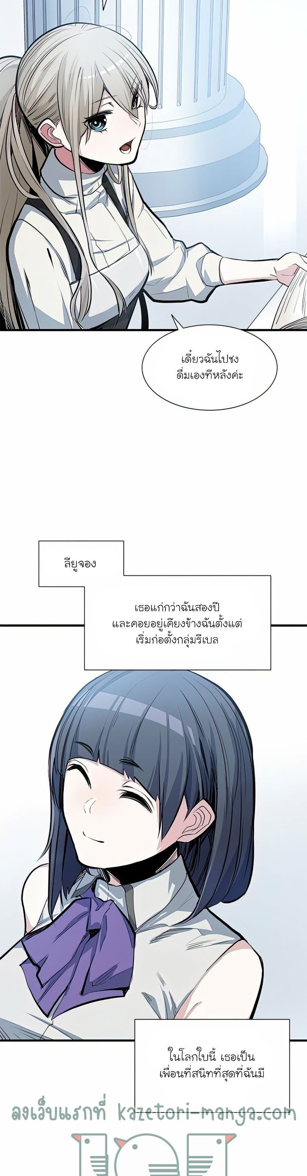 The Tutorial is Too Hard ตอนที่ 81 (6)