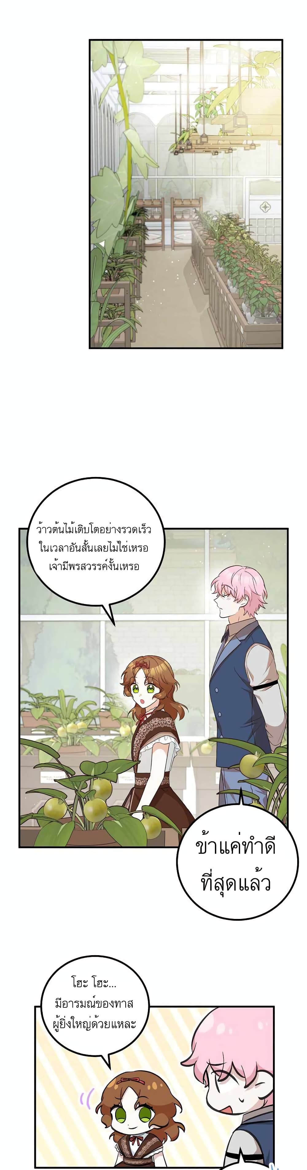 Doctor Resignation ตอนที่ 19 (14)