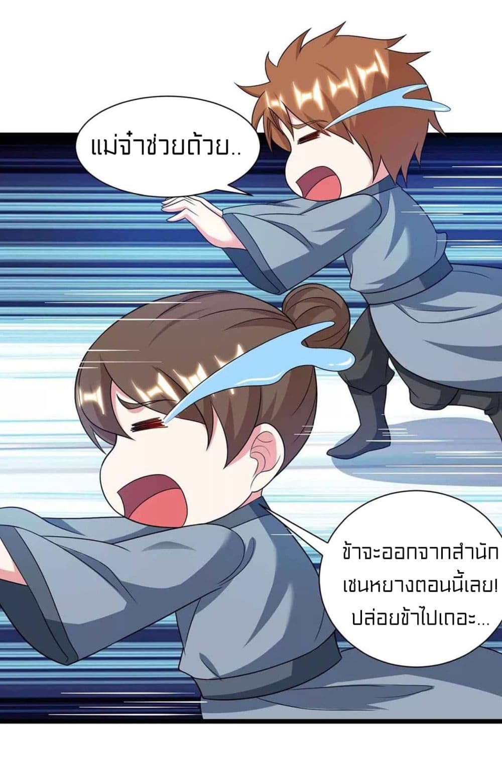 One Step Toward Freedom ตอนที่ 225 (26)