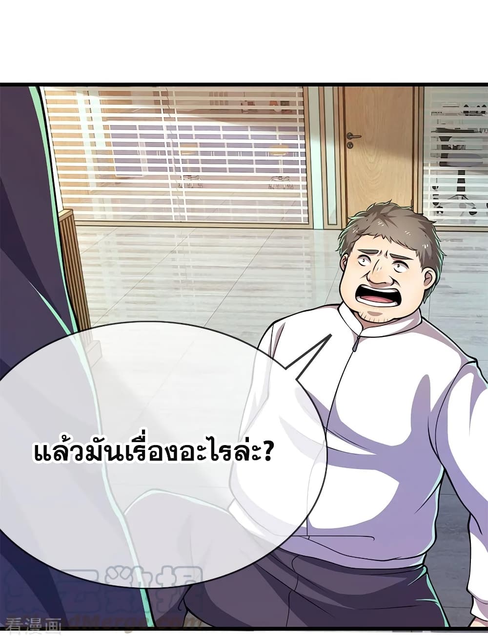 Medical Martial Arts ตอนที่ 161 (6)