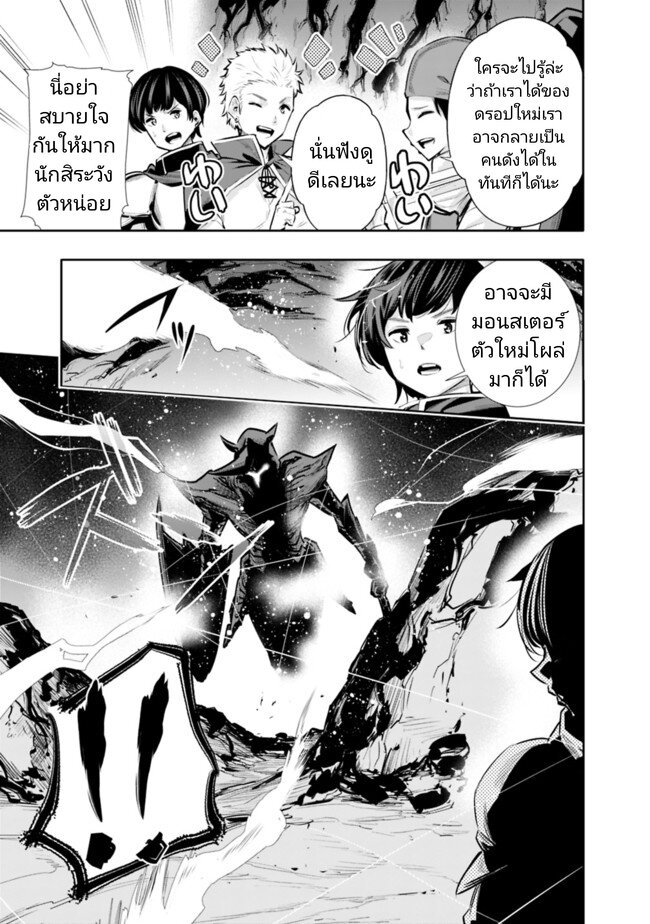 Chikashitsu Dungeon 23 (16)