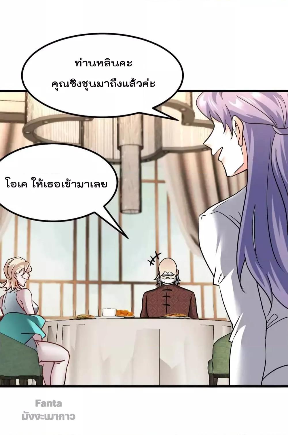 Dragon King Hall ตอนที่ 123 (6)