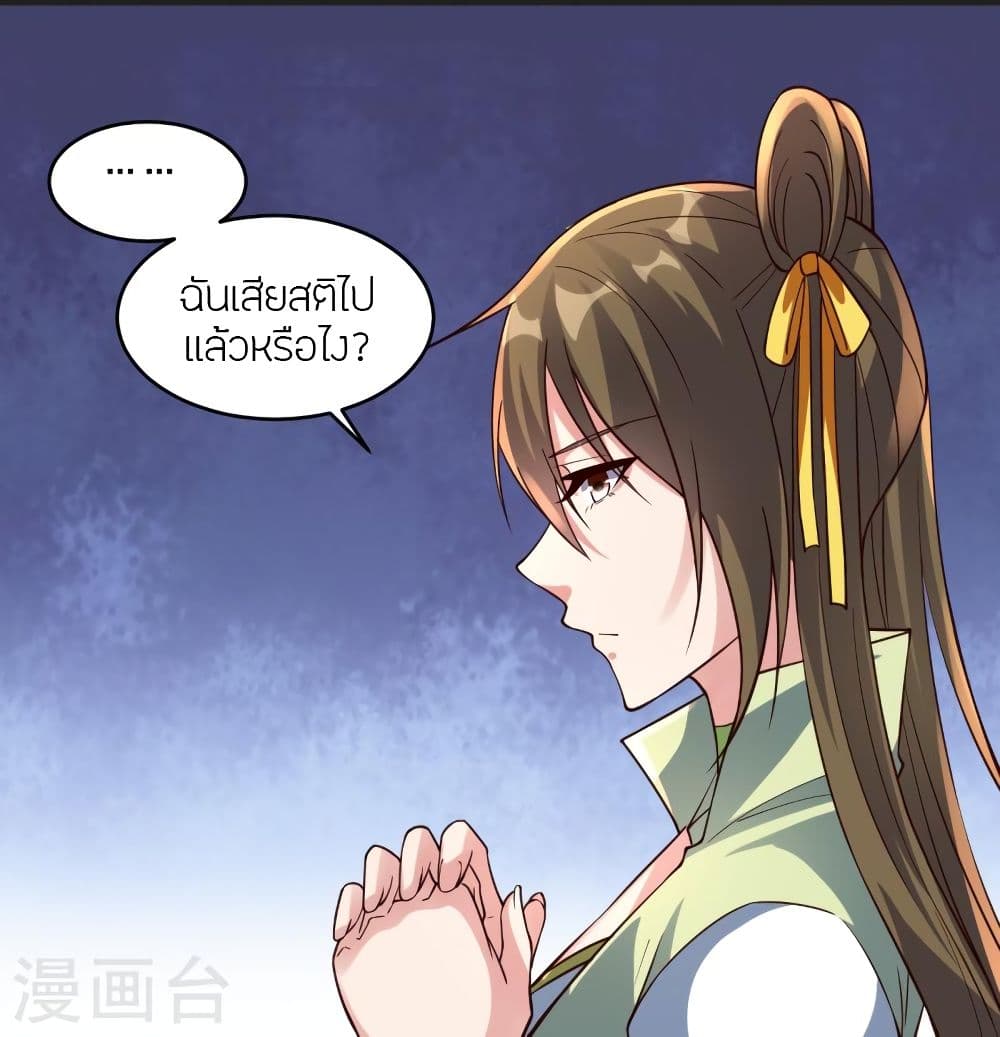 Banished Disciple’s Counterattack ราชาอมตะผู้ถูกขับไล่ ตอนที่ 347 (20)