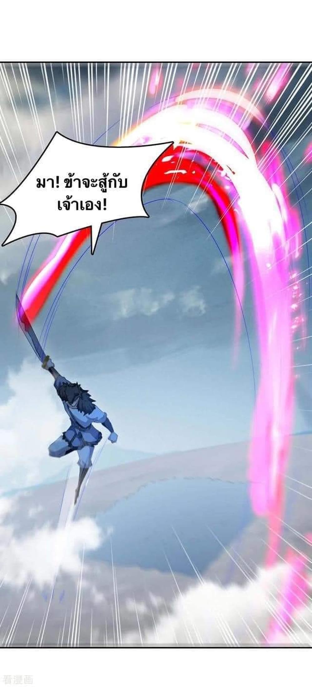 Strongest Leveling ตอนที่ 264 (7)