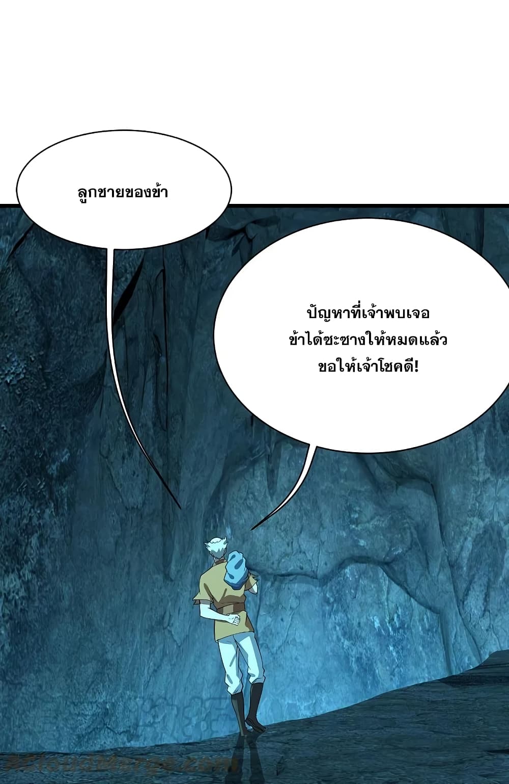 Matchless Emperor เทพอสูรกลืนกินนภา ตอนที่ 230 (25)