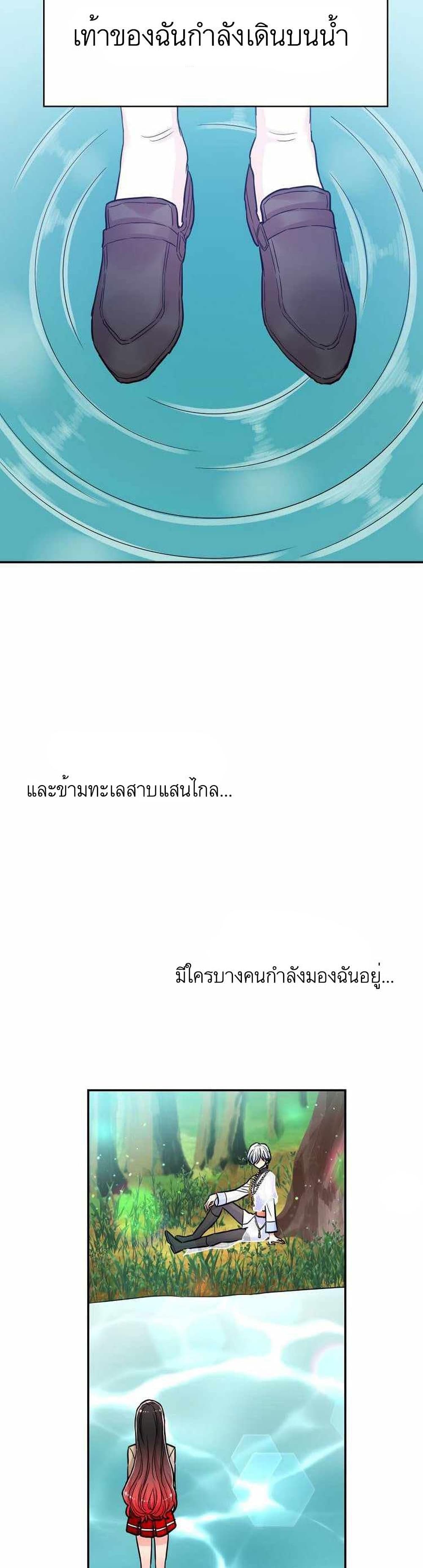 Dragon’s Savior ตอนที่ 1 (29)