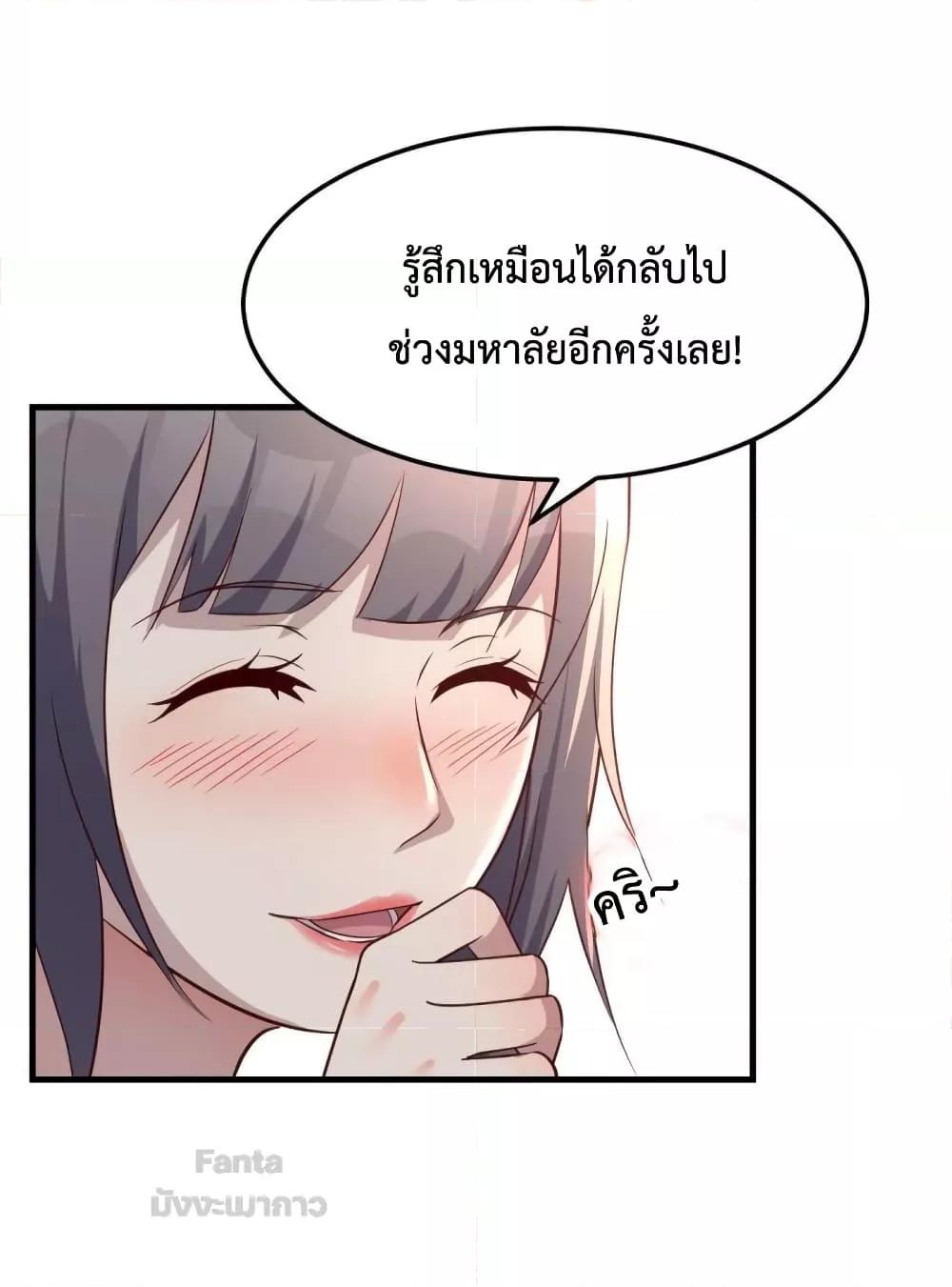 My Twin Girlfriends Loves Me So Much – อยู่ดีๆก็มีแฟนเป็นแฝดสาวซะงั้น ตอนที่ 180 (20)