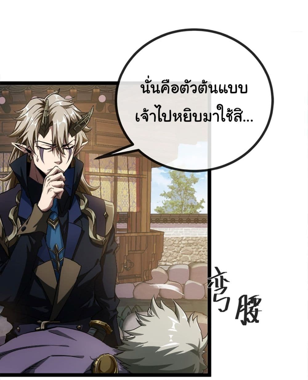 Demon Emperor ตอนที่ 15 (17)