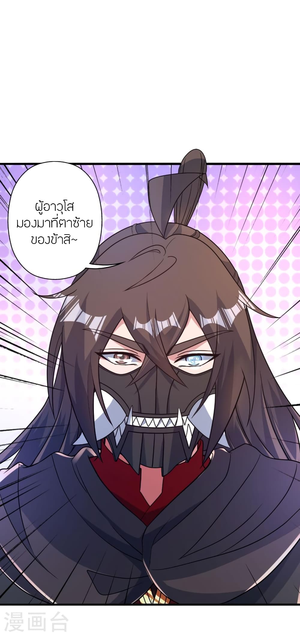 Banished Disciple’s Counterattack ราชาอมตะผู้ถูกขับไล่ ตอนที่ 379 (58)