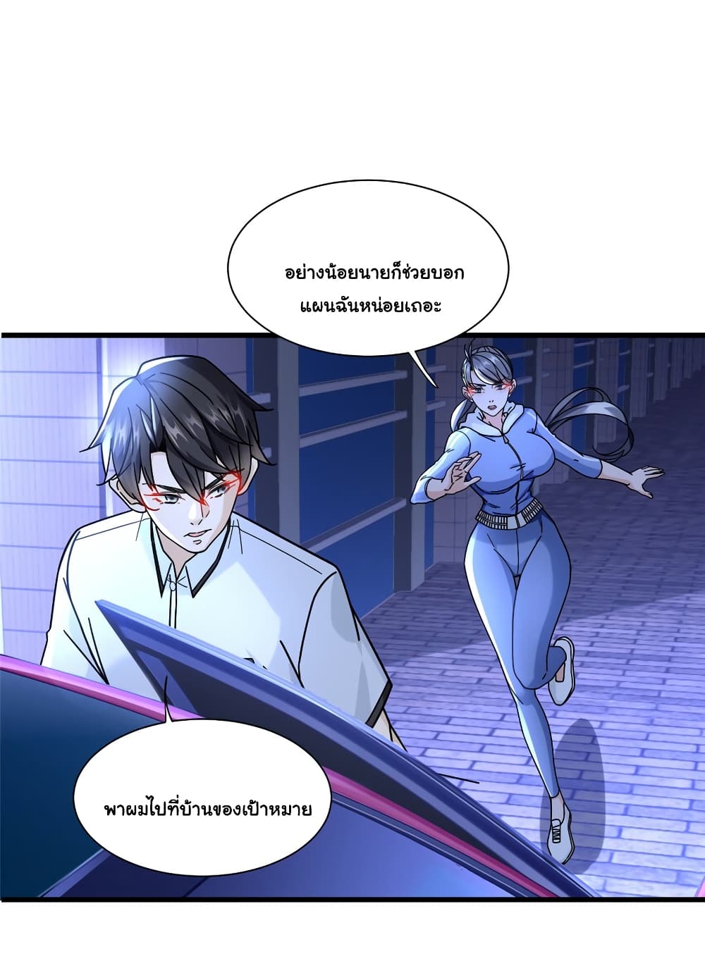 The New best All Rounder in The City ตอนที่ 68 (21)