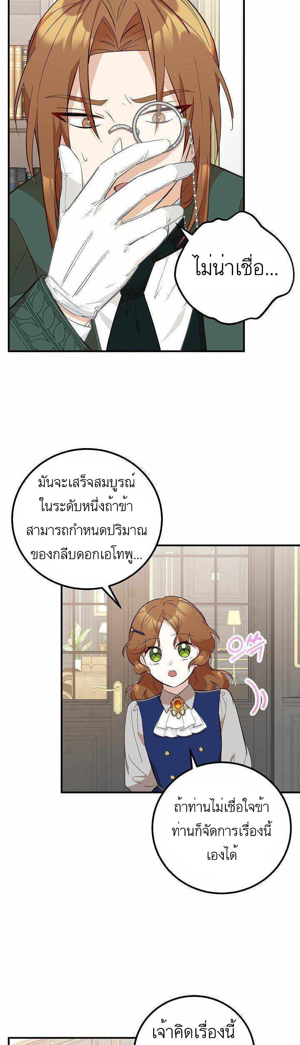 Doctor Resignation ตอนที่ 10 (8)