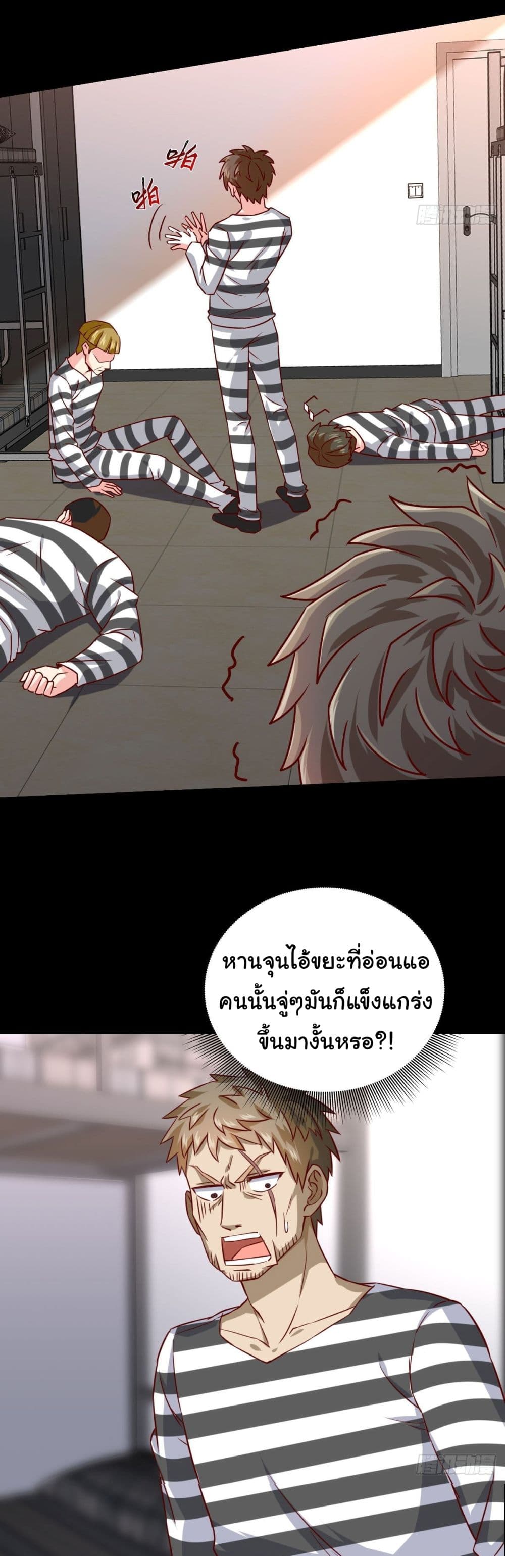 I am Han Sanqian ตอนที่ 93 (19)