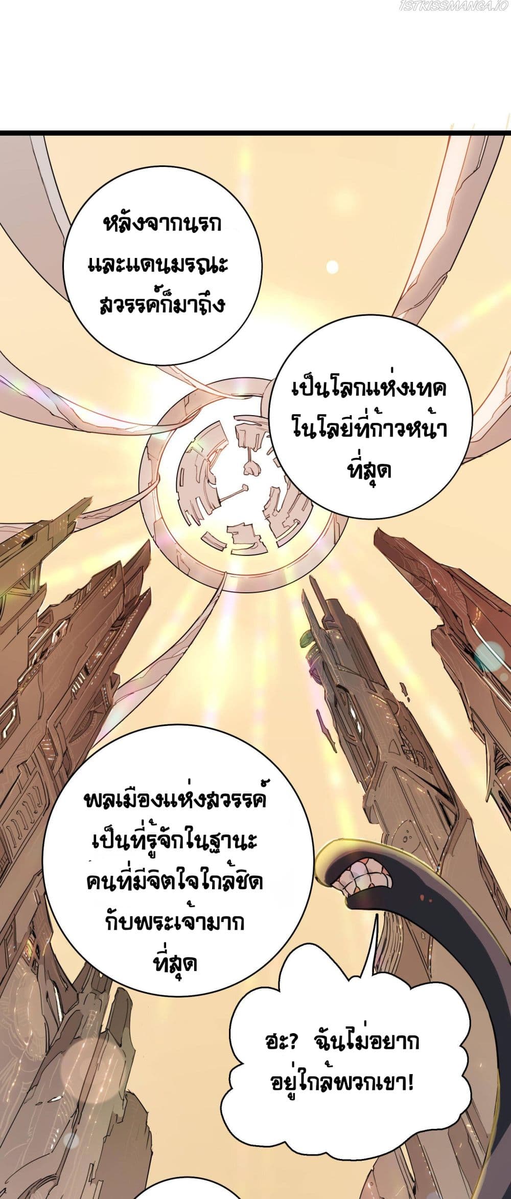 The Unstoppable Hellbreaker ตอนที่ 16 (11)