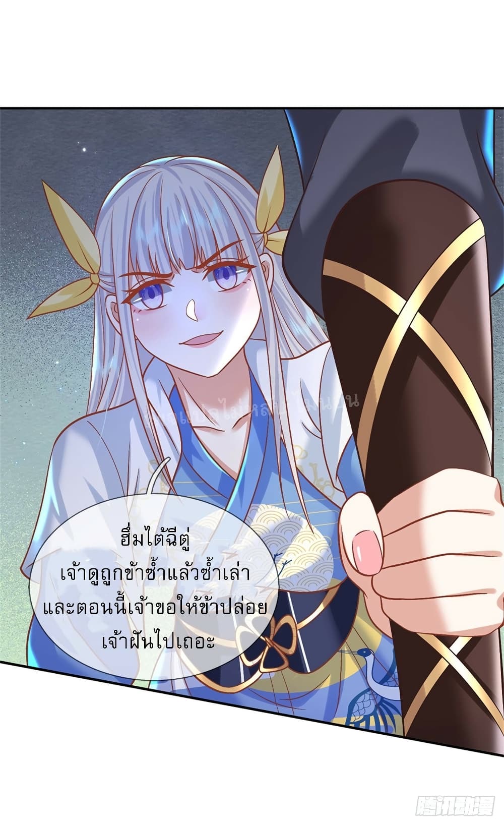 Royal God of War, Rising Dragon ตอนที่ 184 (17)