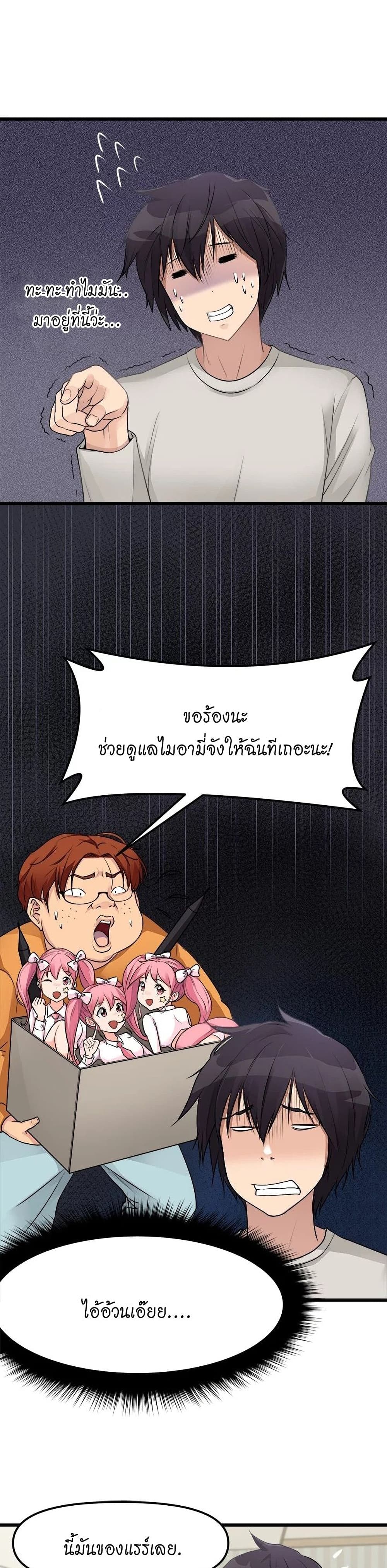 Cucumber Market ตอนที่ 1 (34)