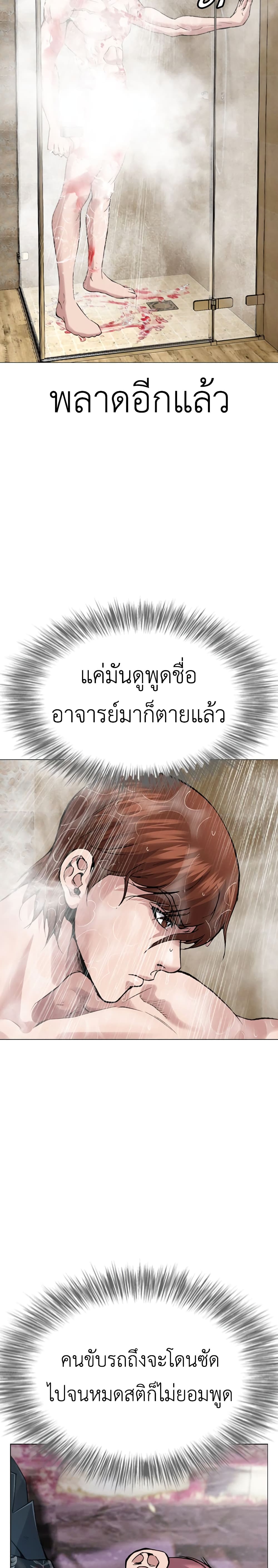 High School Detective Agency ตอนที่ 5 (34)