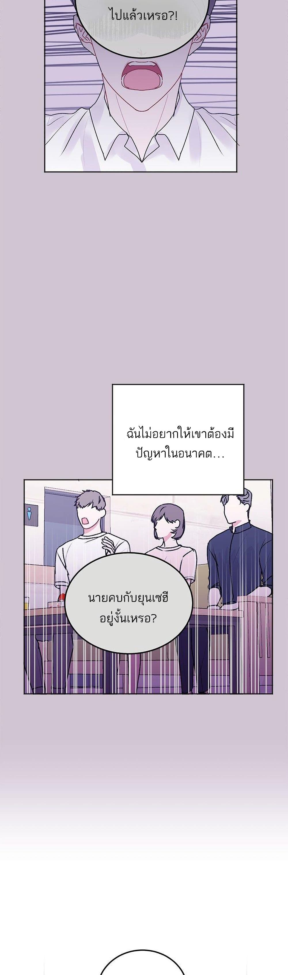 Don’t Cry, Sunbae! ตอนที่ 26 (25)