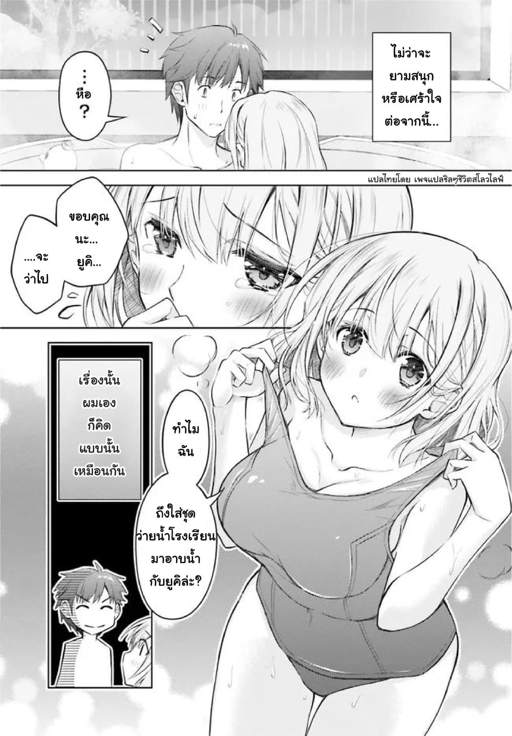 Ore no Oyome san, Hentai Kamoshirenai 5 25