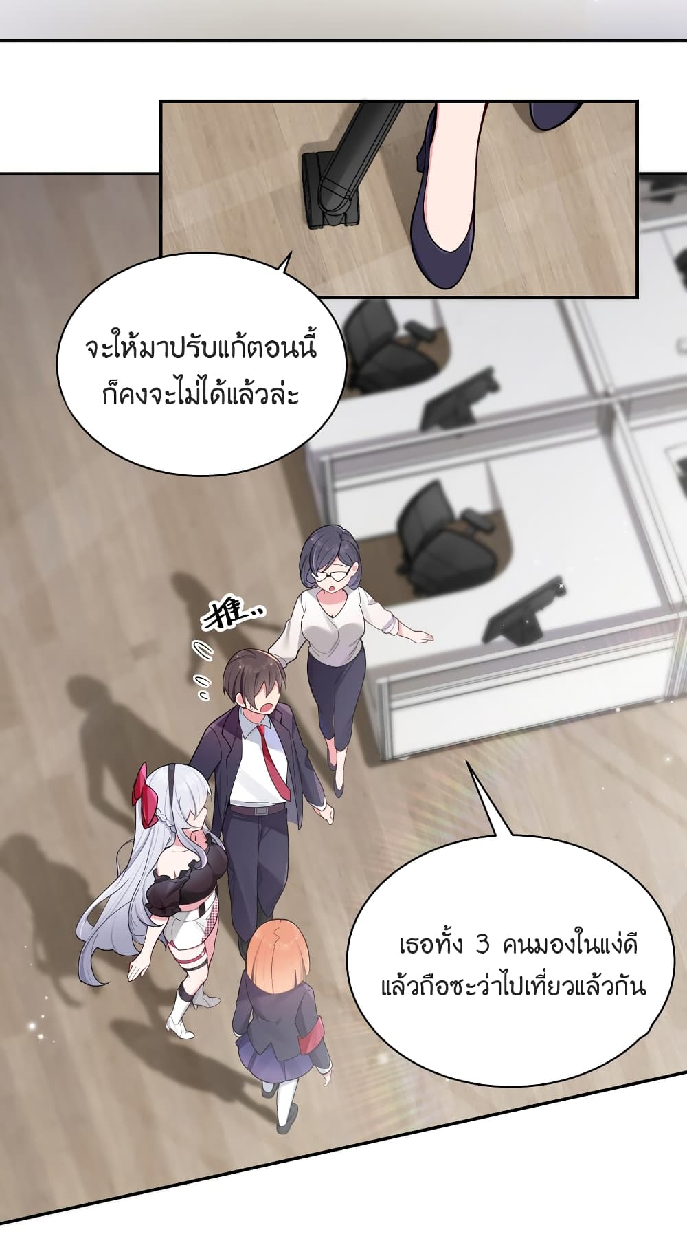 Fake Girlfriend My Fault ตอนที่ 45 (36)