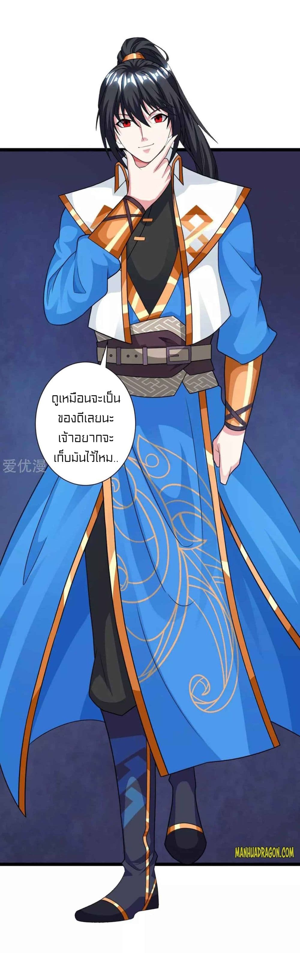 One Step Toward Freedom ตอนที่ 217 (22)