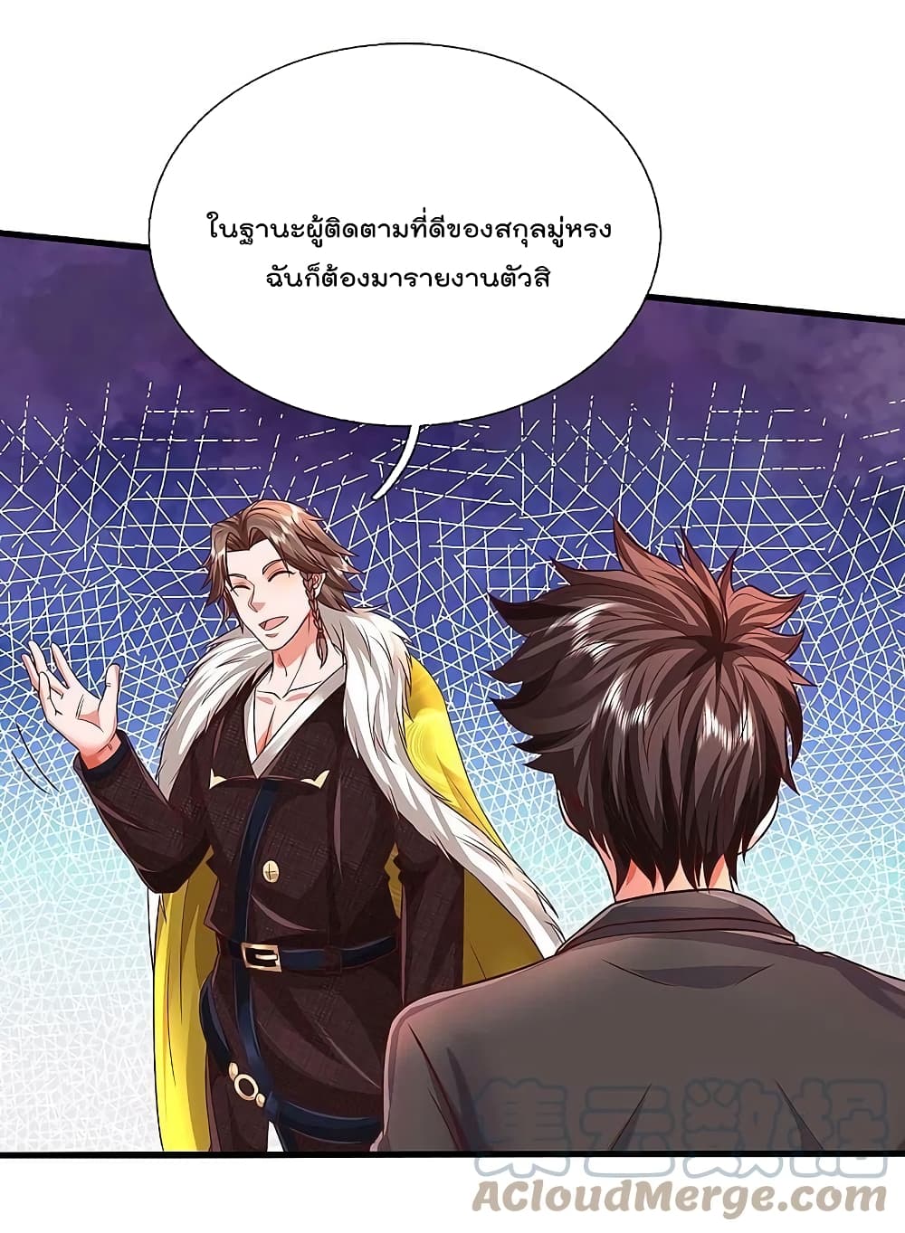 I’m The Great Immortal ข้านี่แหละ ราชันอมตะผู้ยิ่งใหญ่ ตอนที่ 445 (4)