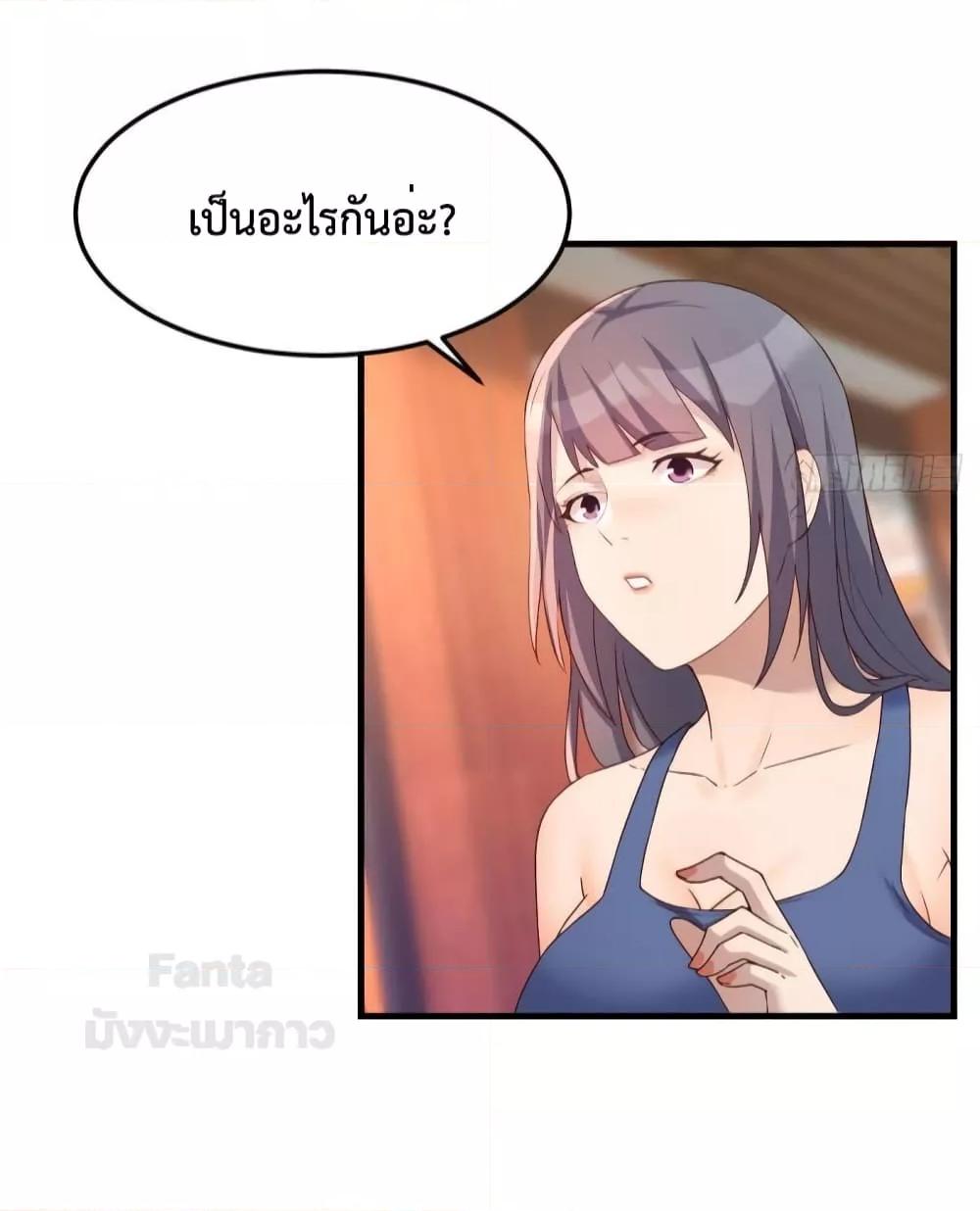 My Twin Girlfriends Loves Me So Much – อยู่ดีๆก็มีแฟนเป็นแฝดสาวซะงั้น ตอนที่ 185 (22)