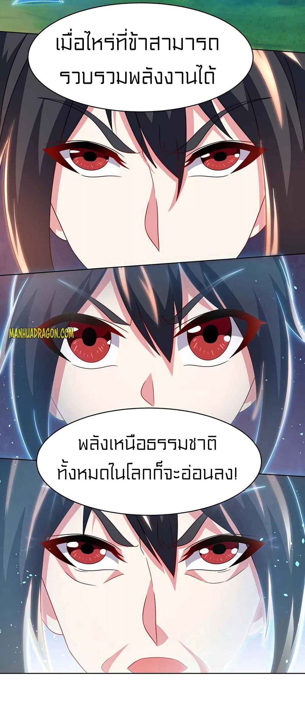 One Step Toward Freedom ตอนที่ 247 (11)