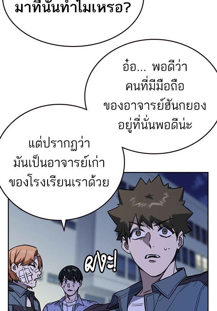 study group ตอนที่ 195 (135)