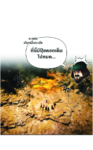 Barbarian Quest ตอนที่ 14 (30)