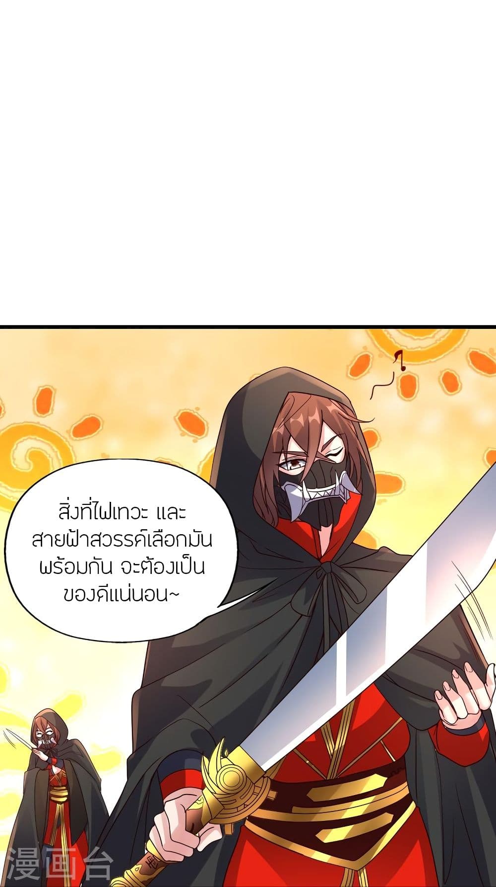 Banished Disciple’s Counterattack ราชาอมตะผู้ถูกขับไล่ ตอนที่ 295 (9)