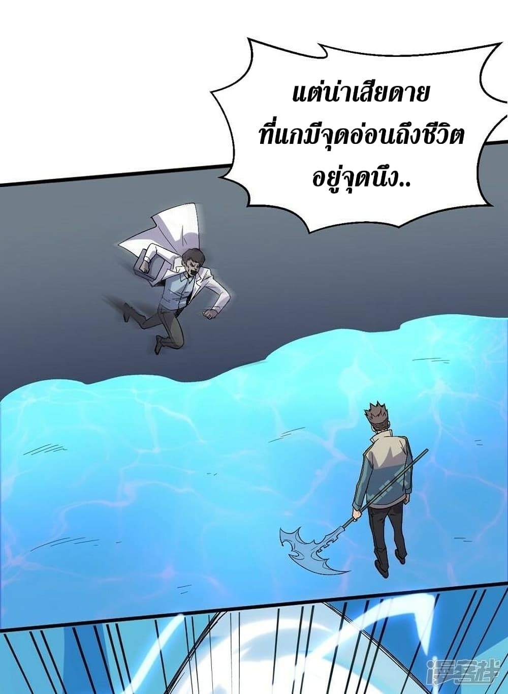 The Last Hero ตอนที่ 107 (26)