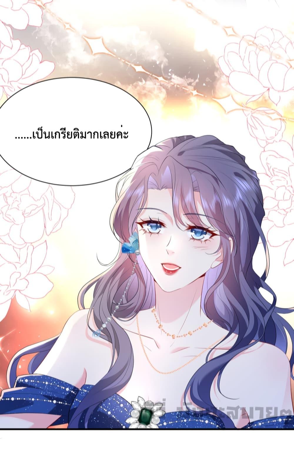 Somebody Stole My Heart! ตอนที่ 3 (18)