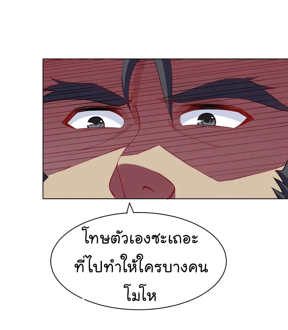 Immortal Keyboard Warrior ตอนที่ 10 (32)