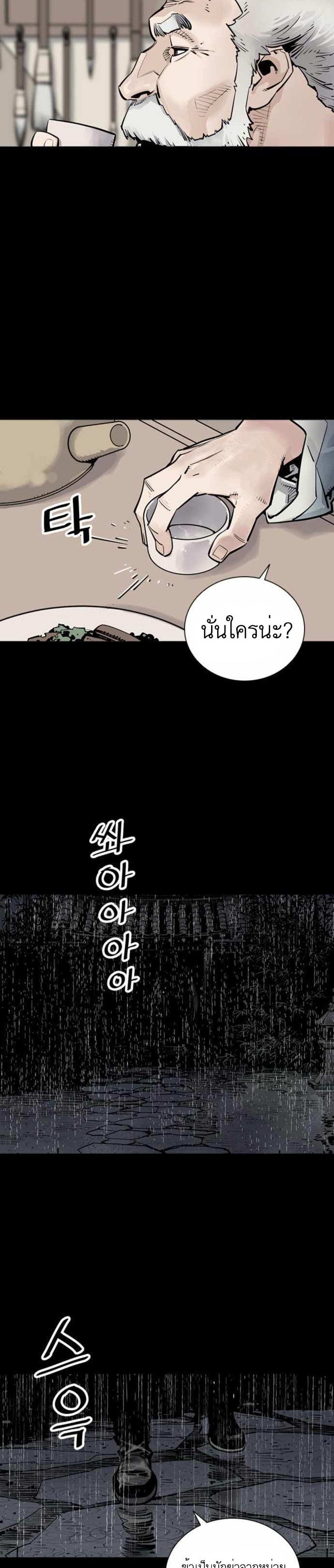 Death God ตอนที่ 0 (3)