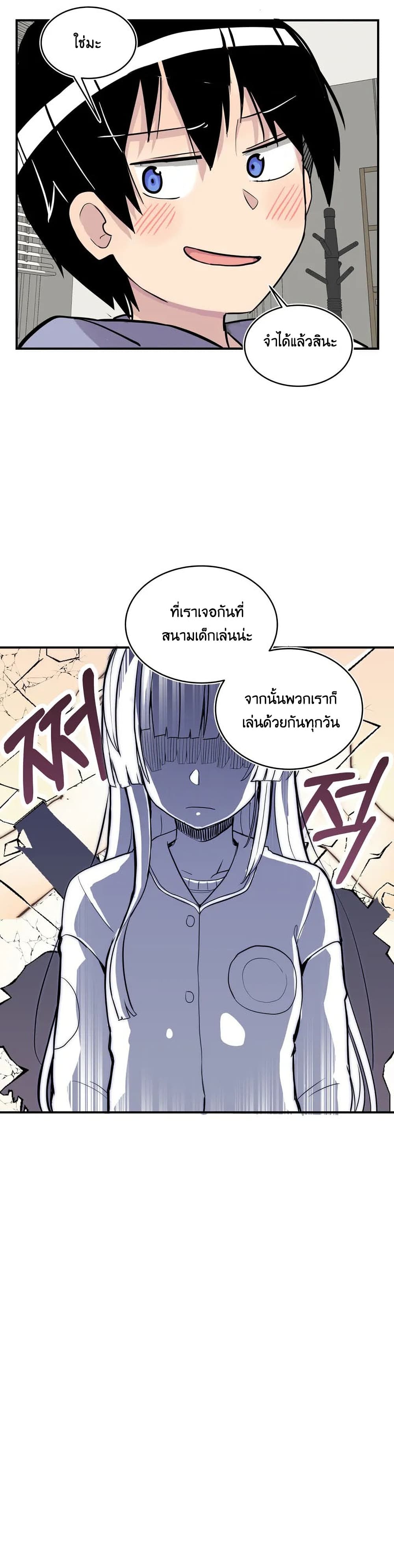 Erotic Manga Club ตอนที่ 8 (32)