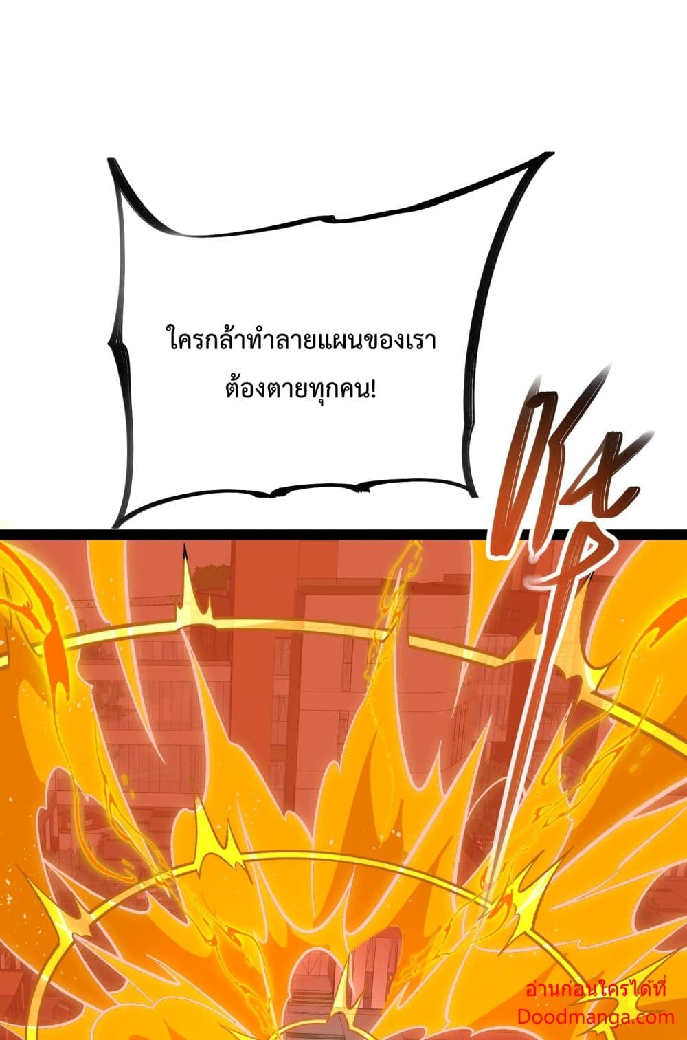 Ten Thousand Layers Of Qi Refining ตอนที่ 10 023