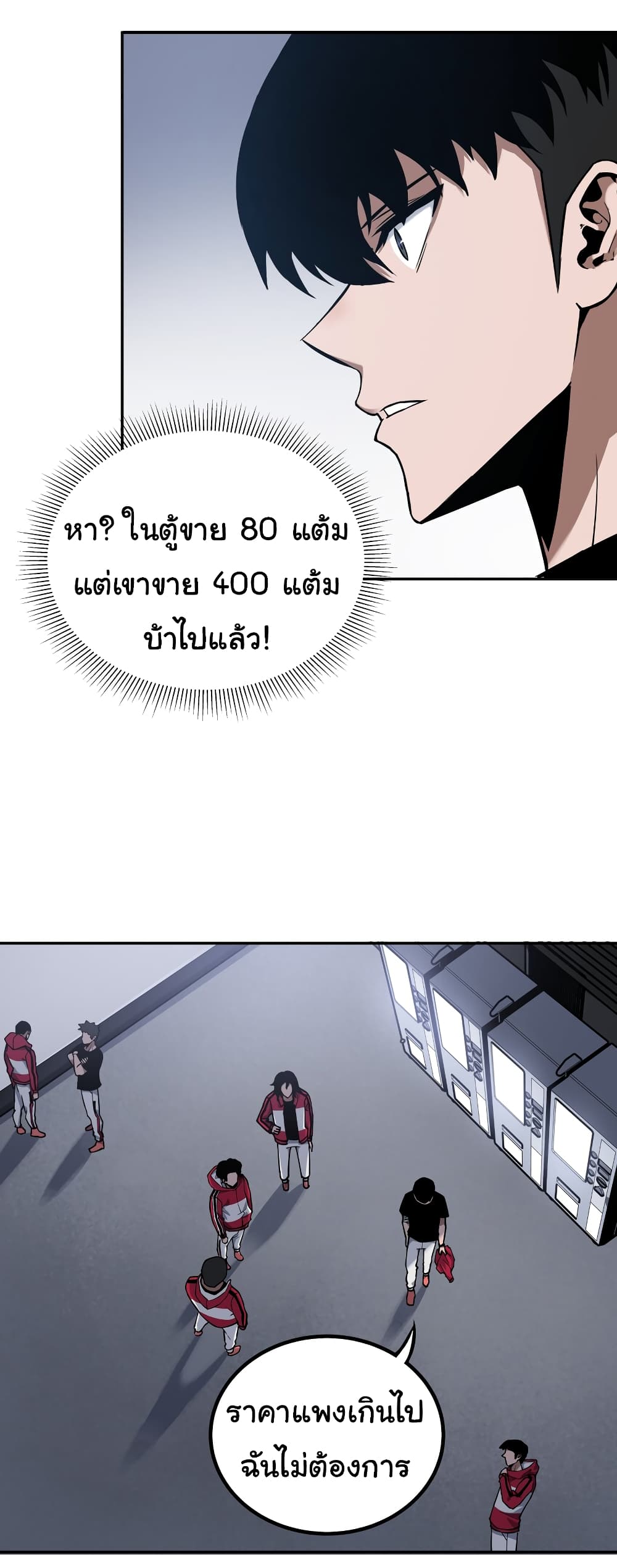 Riding on the Brink of Annihilation ตอนที่ 6 (31)