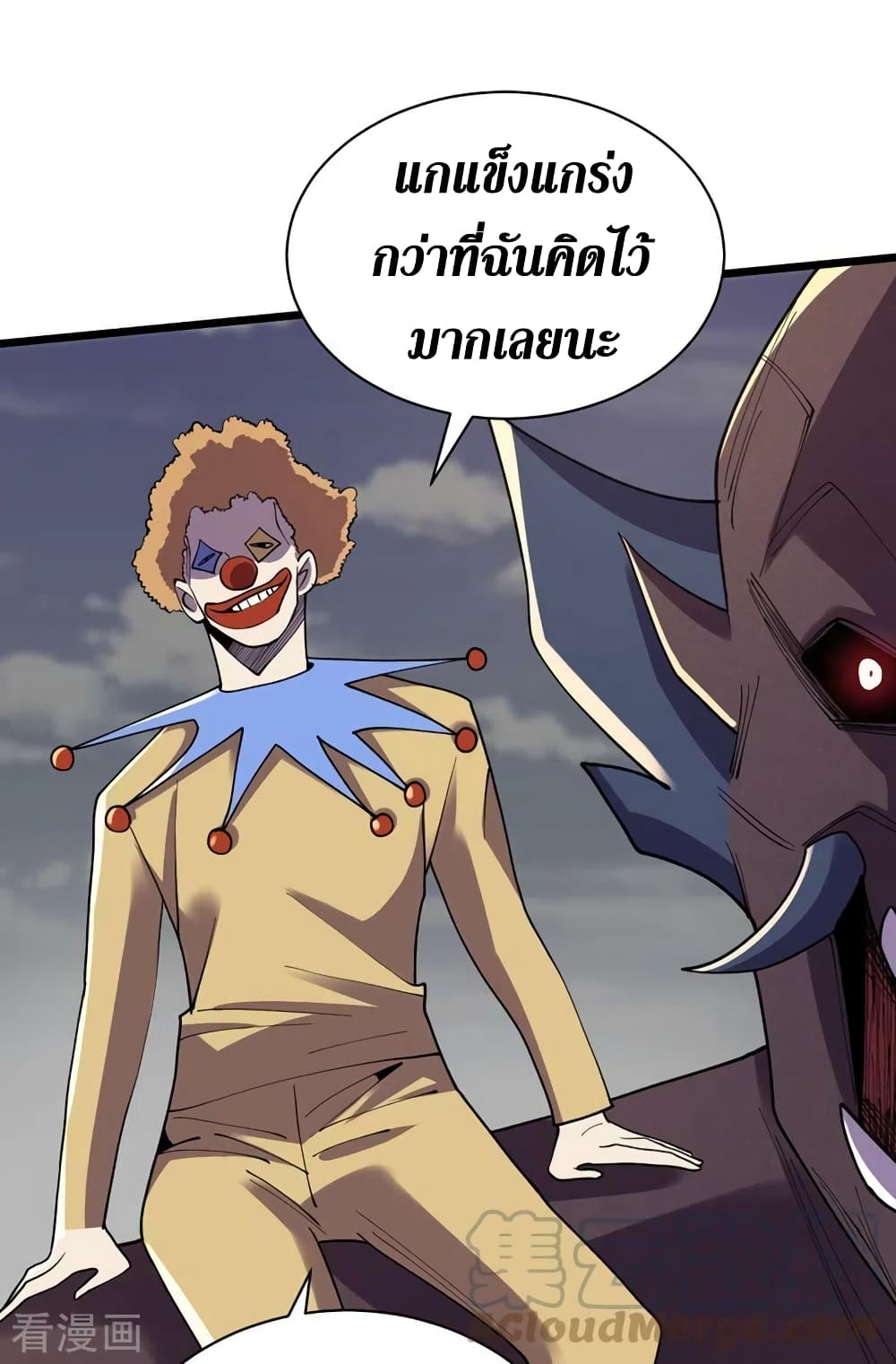 The Last Hero ตอนที่ 148 (18)