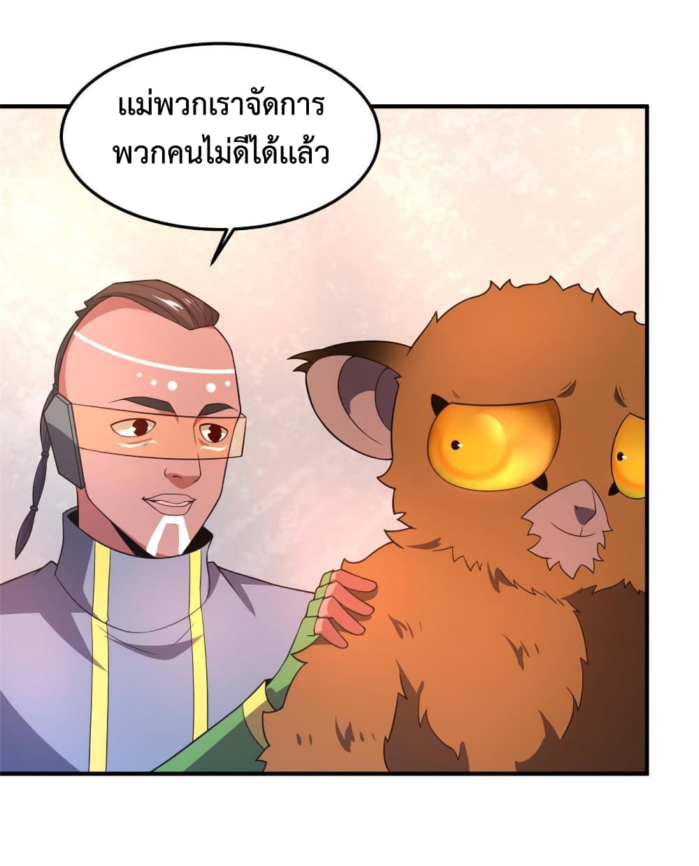 Monster Pet Evolution ตอนที่ 105 (43)