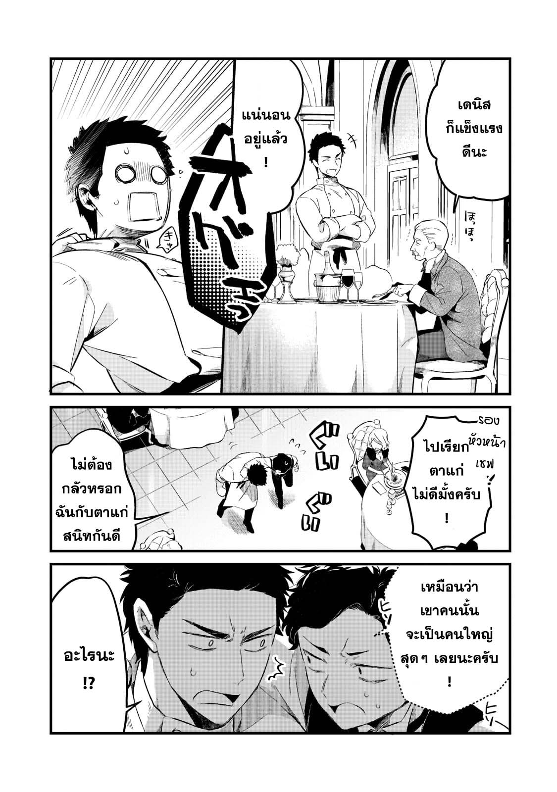 Tsuihousha Shokudou e Youkoso 28 (13)