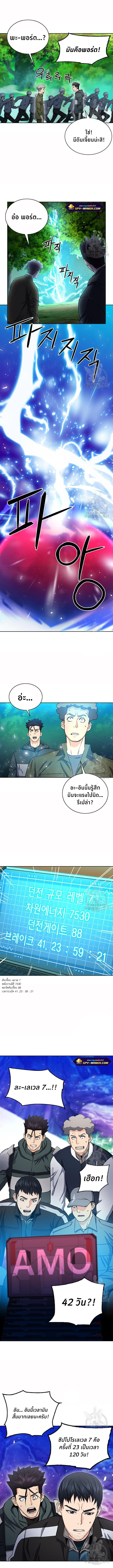 Seoul Station Druid ตอนที่75 (7)